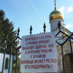 no-smoking-temple