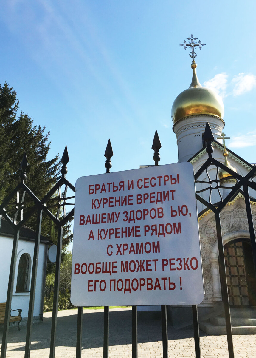 no-smoking-temple